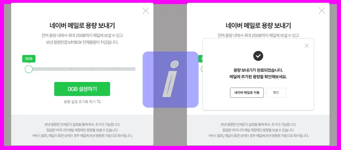 네이버 메일 용량 늘리는 초간단 2가지 방법
