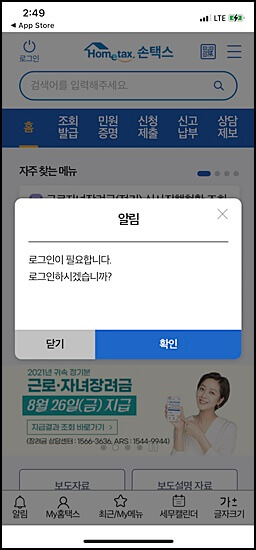 근로장려금지급일