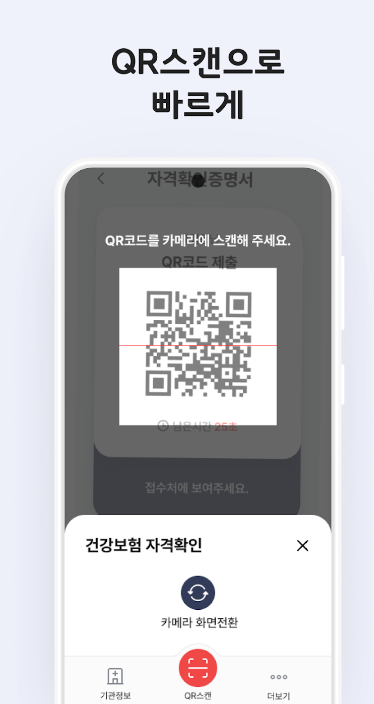 2025 모바일 건강보험증 발급 받기