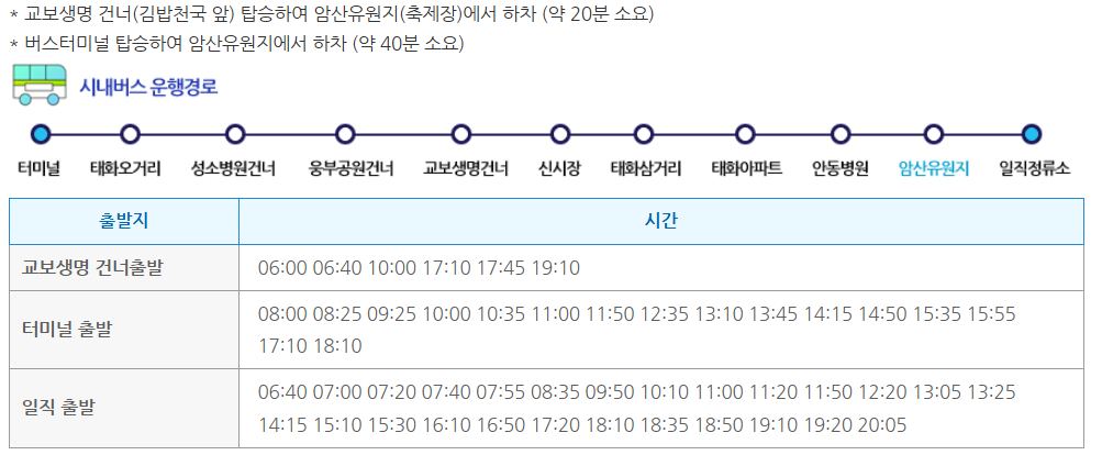 안동 암산 얼음축제 기본정보 암산유원지 가볼만한곳
