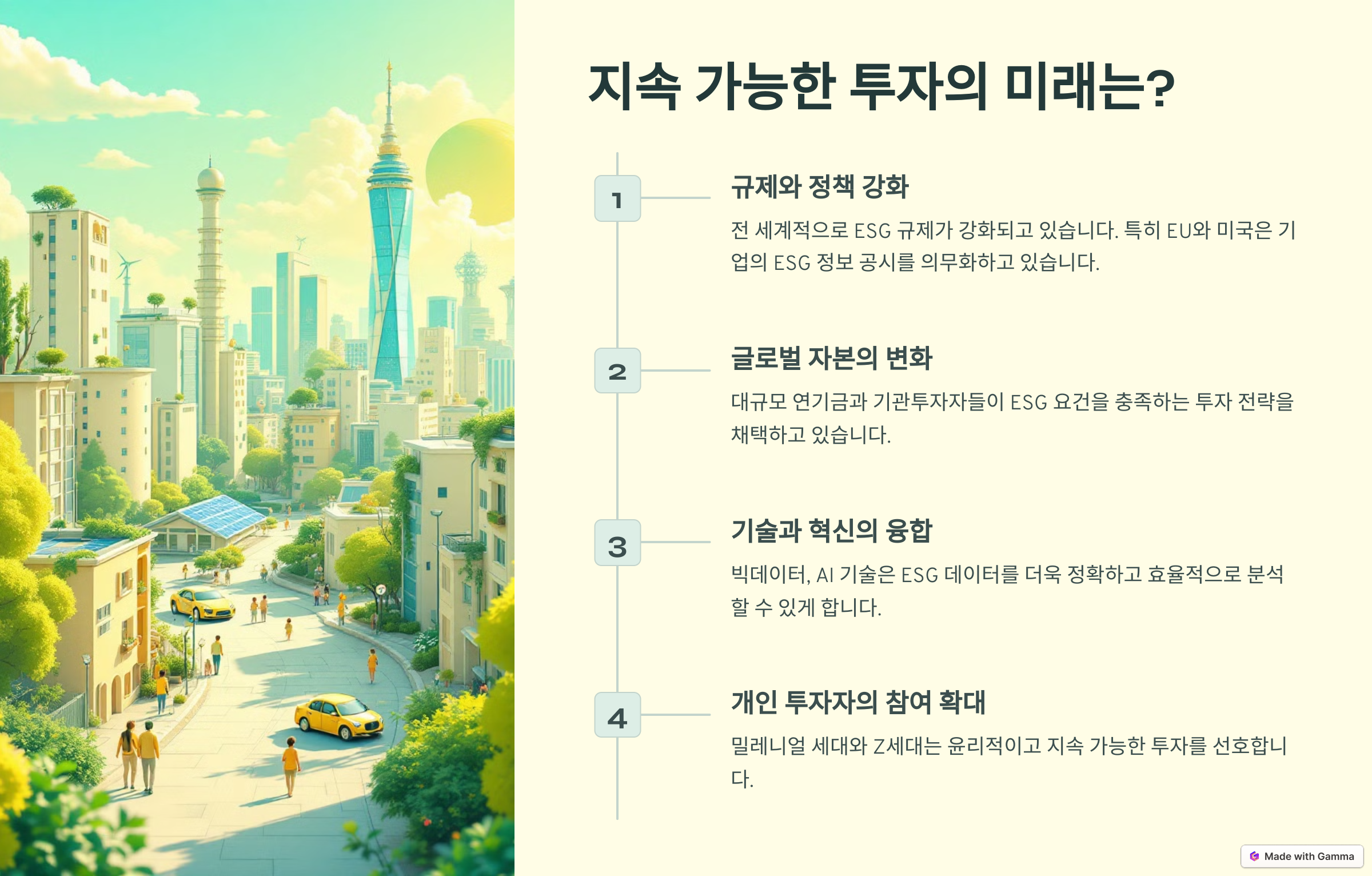 높은 고층 건물 사이 길에 차와 사람들이 다니는 모습