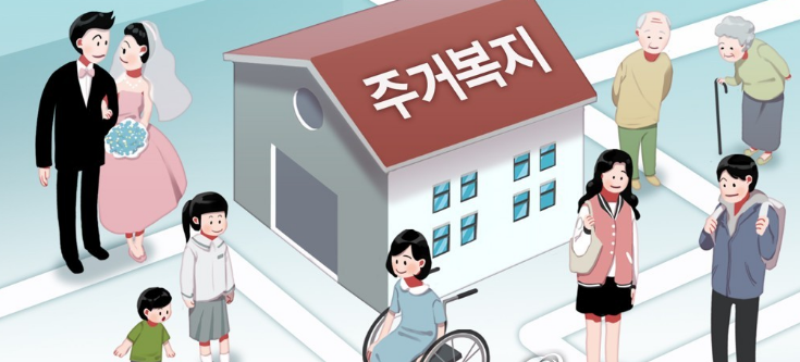 주거복지썸네일