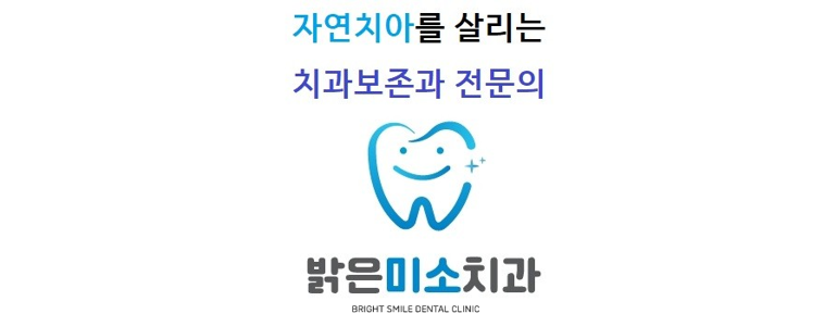 무안군 치과