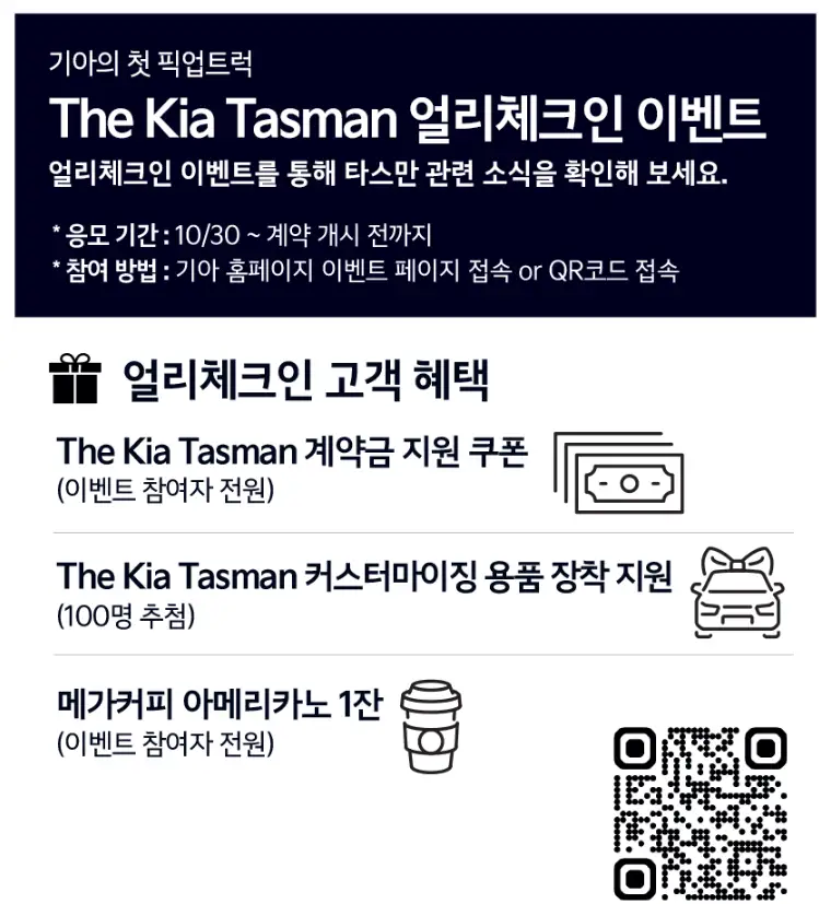 코리아 세일 페스타 기아자동차 기간 이벤트
