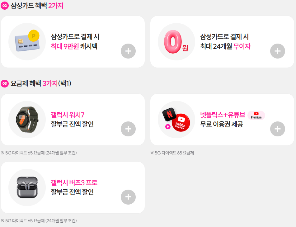 갤럭시 S25 엣지 사전예약 혜택