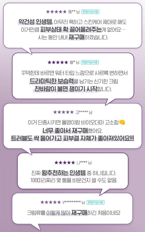 바이오더마-시카비오-사용-후기-이미지