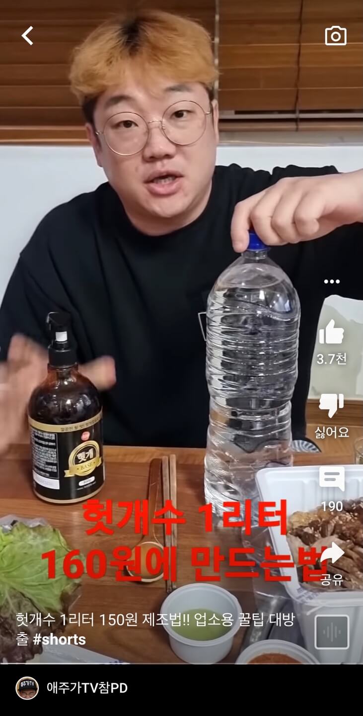 참피디-헛개수원액-홍보