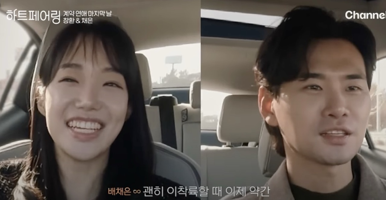 하트페어링 8회