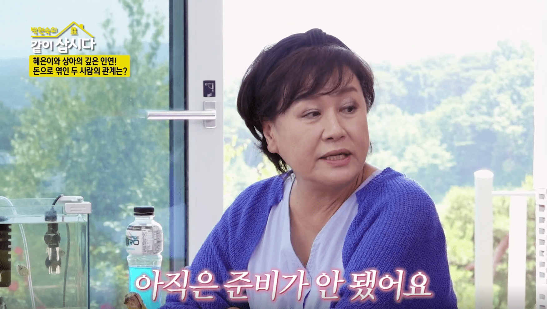 박원숙의 같이 삽시다 