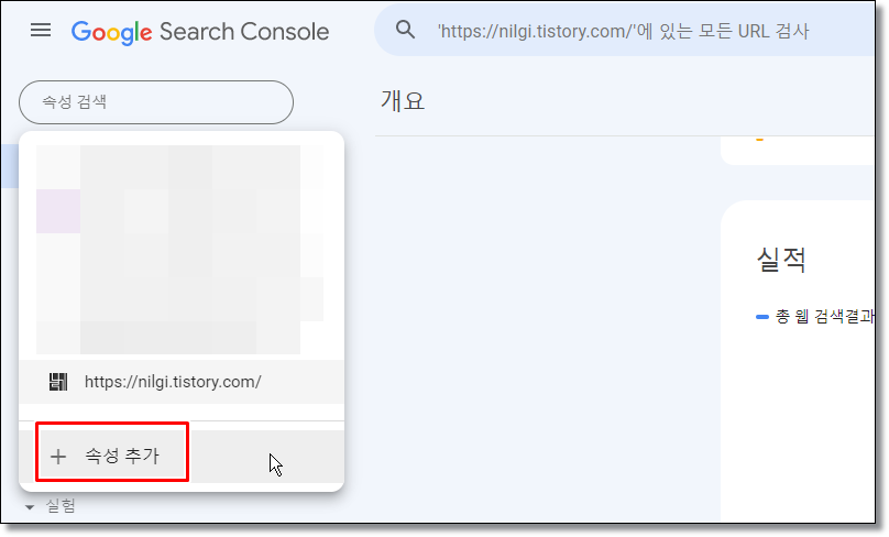 구글서치콘솔-네이버웹마스터도구-블로그-등록