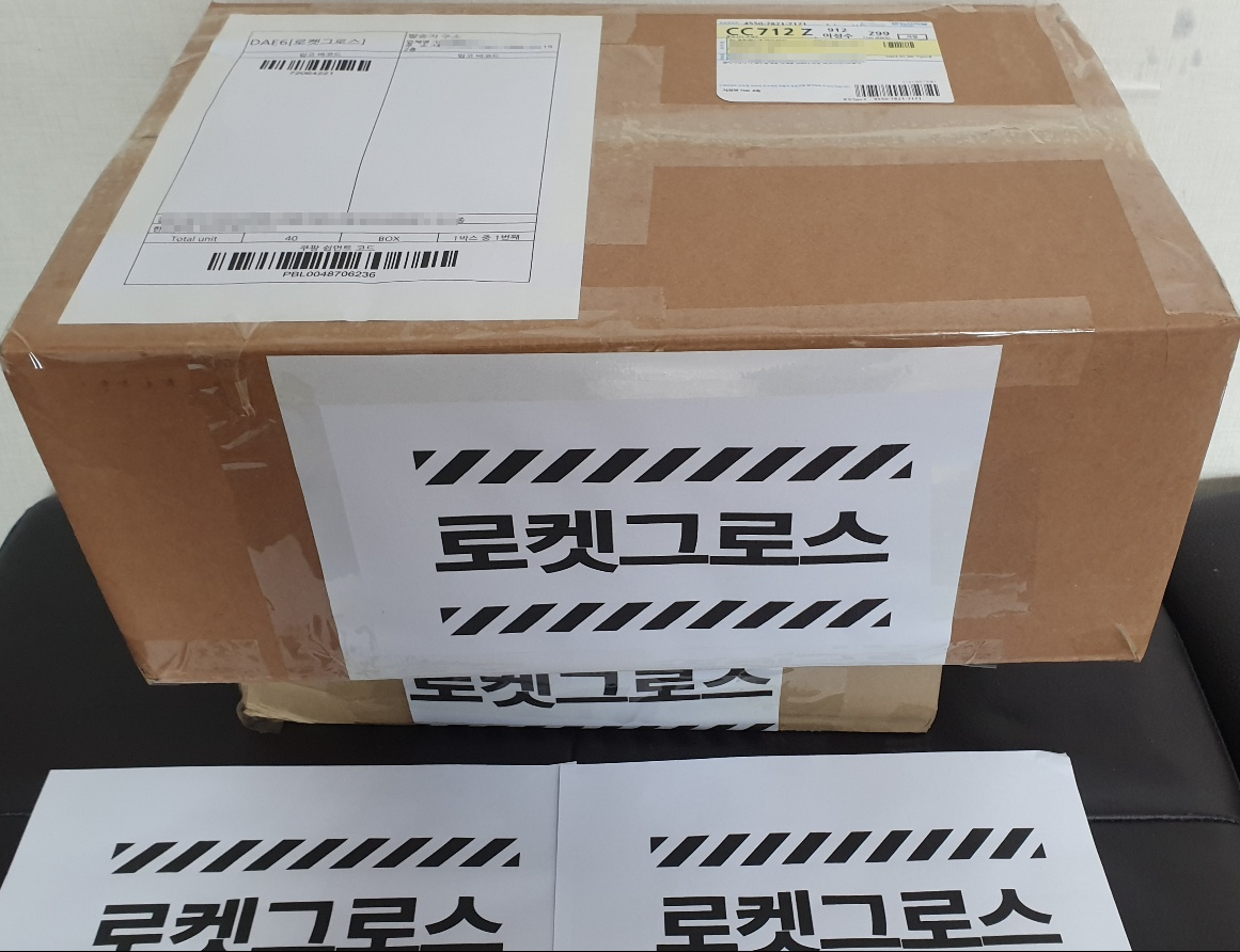 쿠팡 로켓그로스