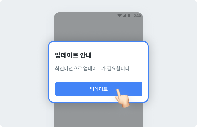 업데이트 버튼