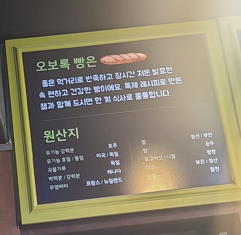 성북동 빵집