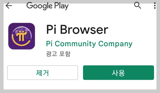 파이코인 KYC 간단하게 인증하기, 인증방법