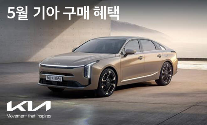 기아자동차 K8