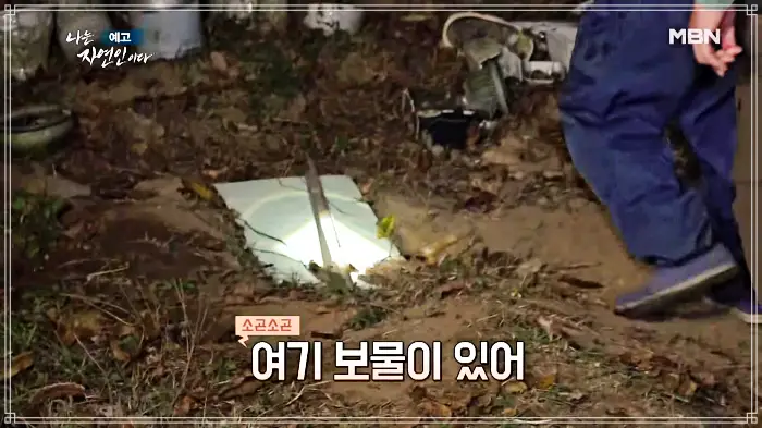 나는-자연인이다-윤택