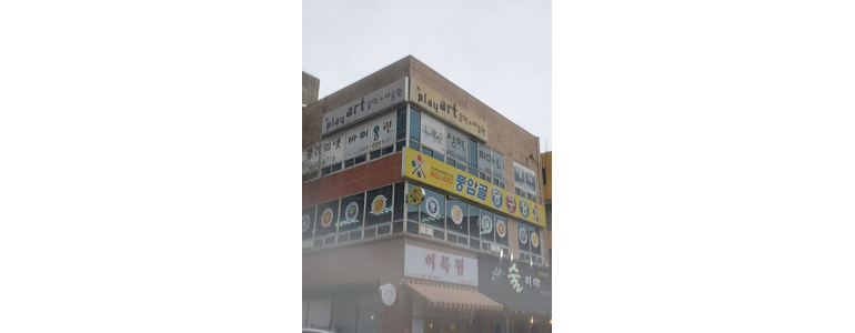광주 서구 당구장
