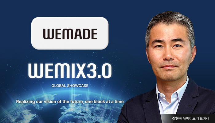 '์๋ฏน์ค(WEMIX)' ์ฌ์์ฅํ๋ ๋น์ธ