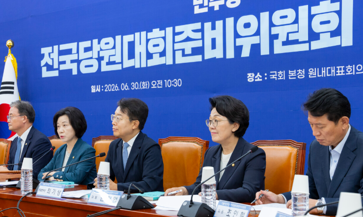 민주당 전당대회 일정