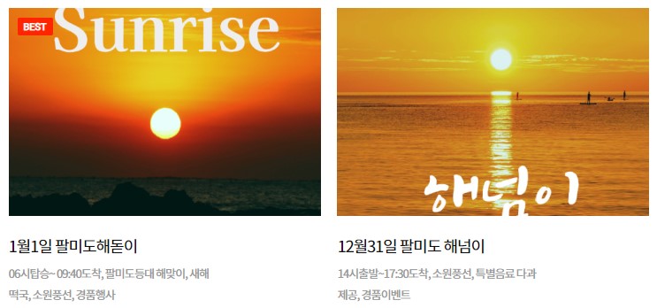 유람선 상품정보