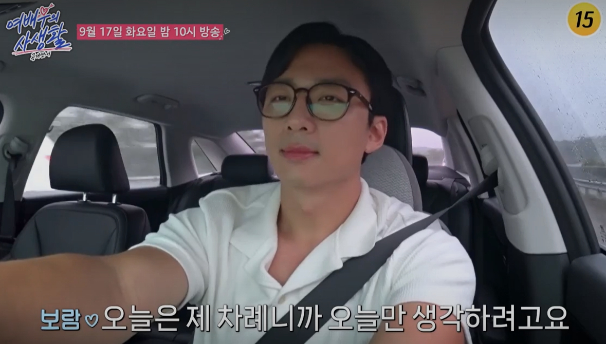 공개연애-여배우의-사생활-5회