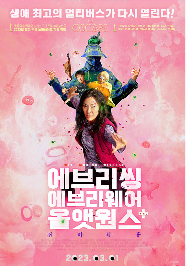 에브리씽 에브리웨어 올앳원스 여 주인공 쿵푸 모습