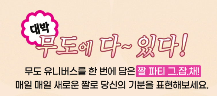2025 무한도전 20주년 달력 사전예약 가격