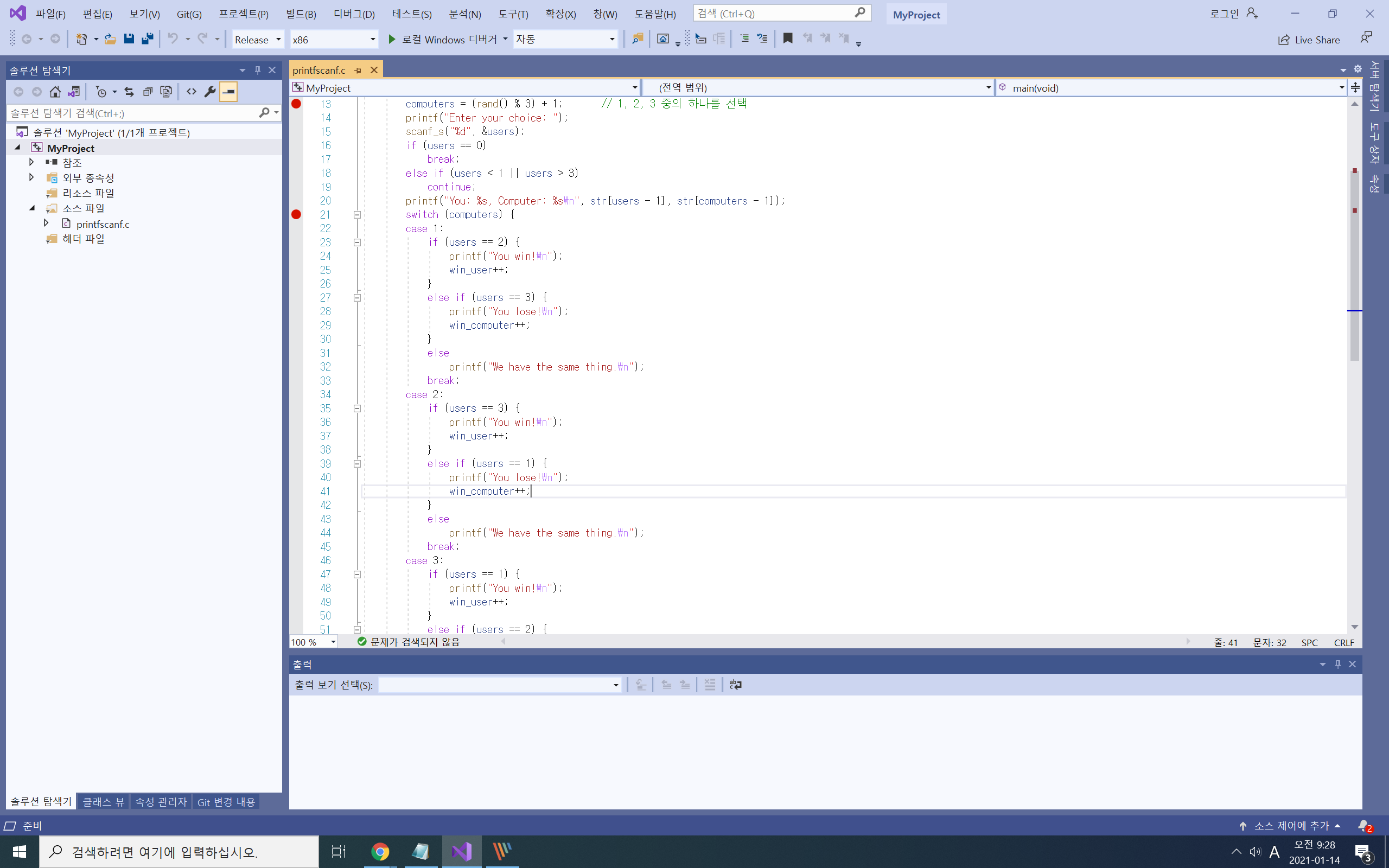 비주얼 스튜디오 테마 변경5