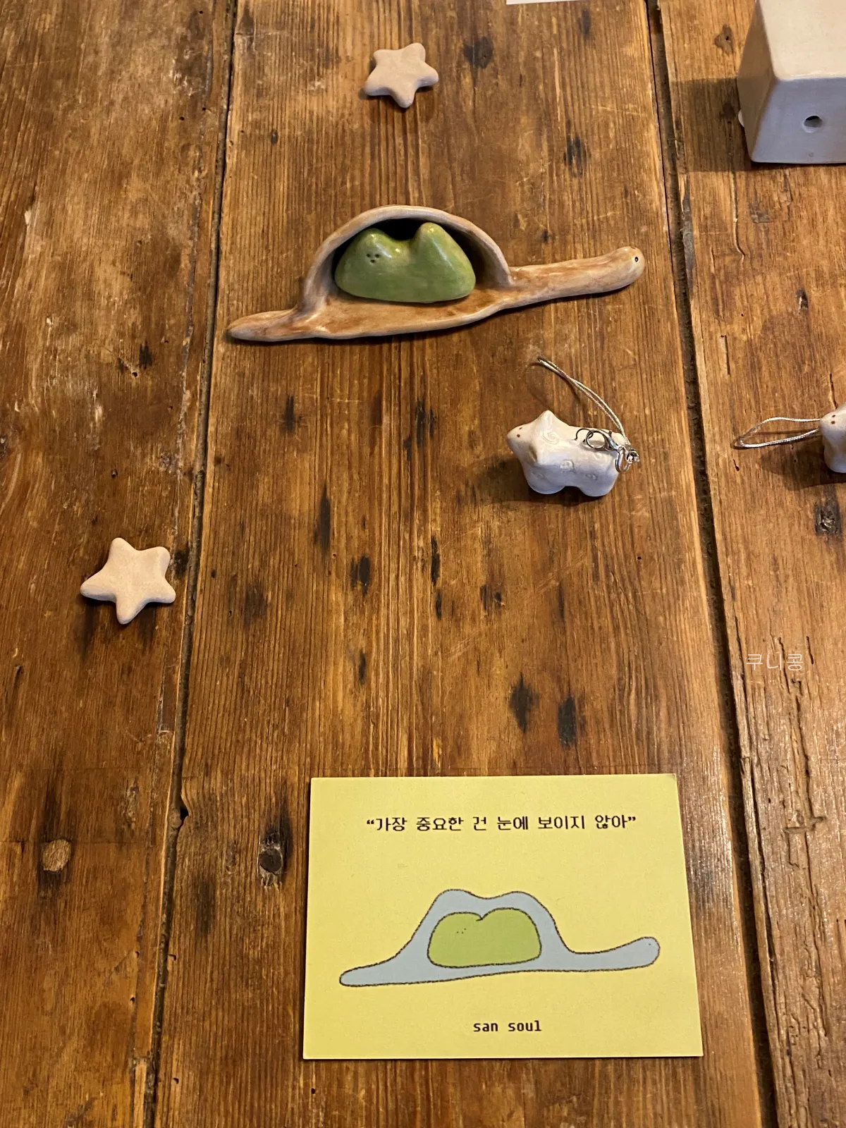 강원도-겨울여행-강릉-소품샵-투어-귀여운-도자기-오브제가-있는-산소울