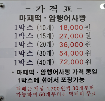 생생정보 암행어사빵 경북 문경