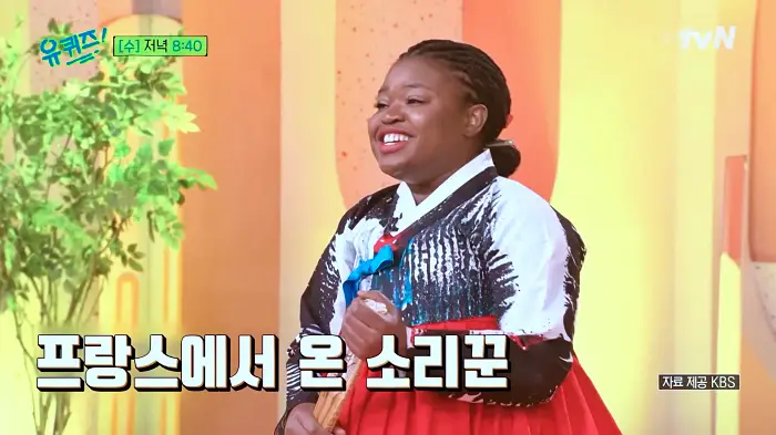 유퀴즈 온더블럭 판소리의 매력에 빠져 삼성전자 그만두고 한국으로 유학 온 소리꾼 마포 로르