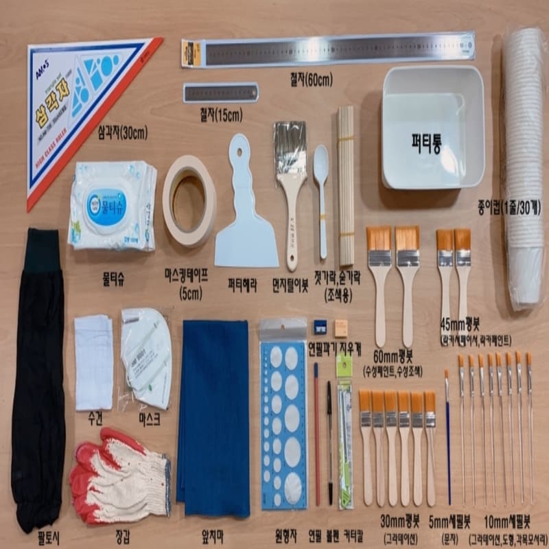 건축도장기능사 준비물