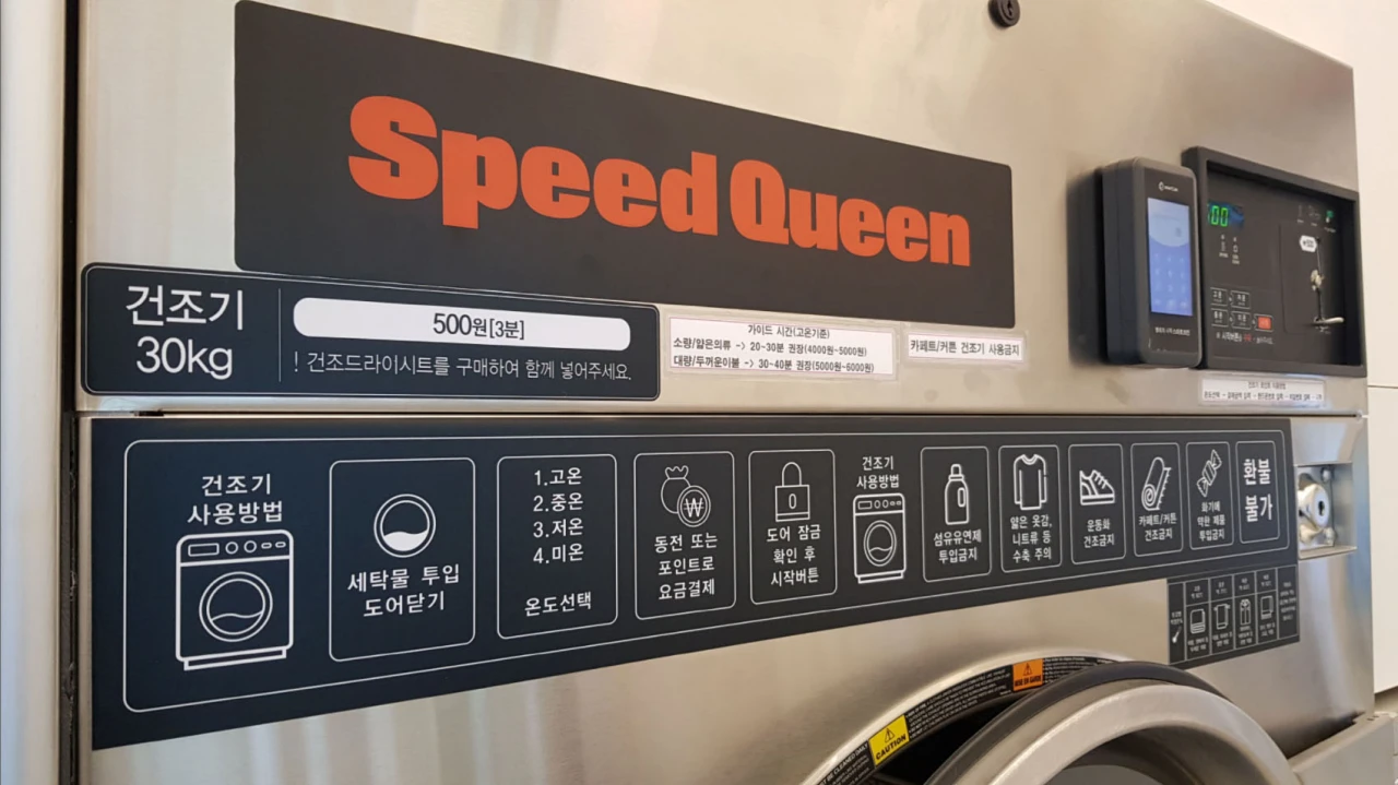 스피드퀸 건조기