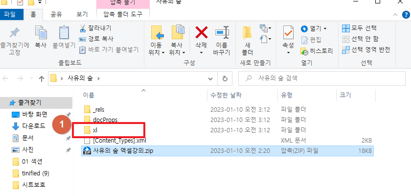 엑셀 보호시트 해제