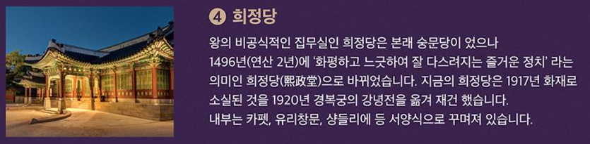 창덕궁 달빛기행