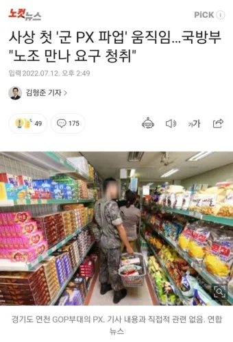 2025년 군대 PX 추천템 군마트 주류 가격 필수아이템 구매팁_8