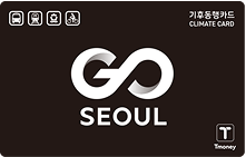 2025년 기후동행카드 신청방법 총정리 (지금바로 신청하세요!)