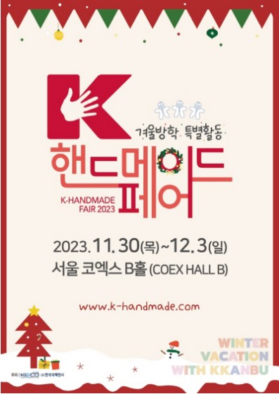 핸드메이드페어
