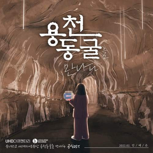 안예은 노래 모음