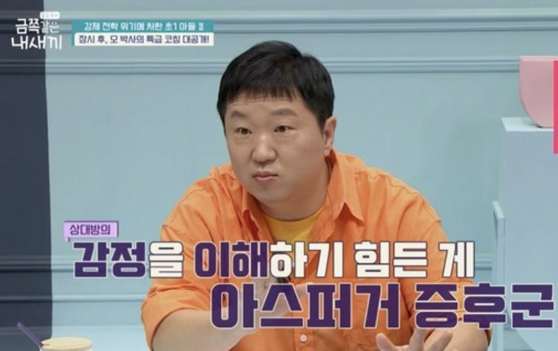 아스퍼거 증후군 증상 원인 치료 성인아스퍼거증후군 자폐스펙트럼과 차이
