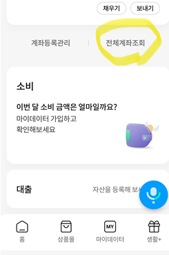 NH농협 대출 우편 집으로 안오게 하는 방법
1