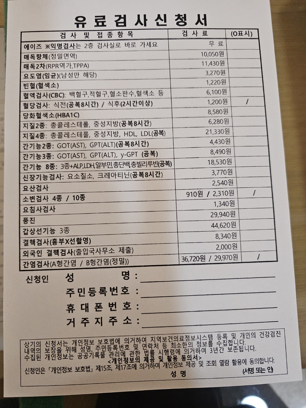 B형 간염 항체 검사 후기(feat. 권선구 보건소)