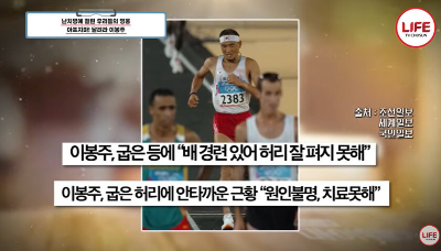이봉주