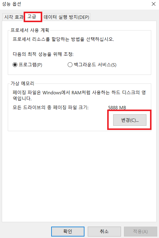 한글 메모리 부족