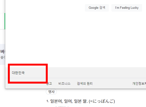 구글재팬 바로가기