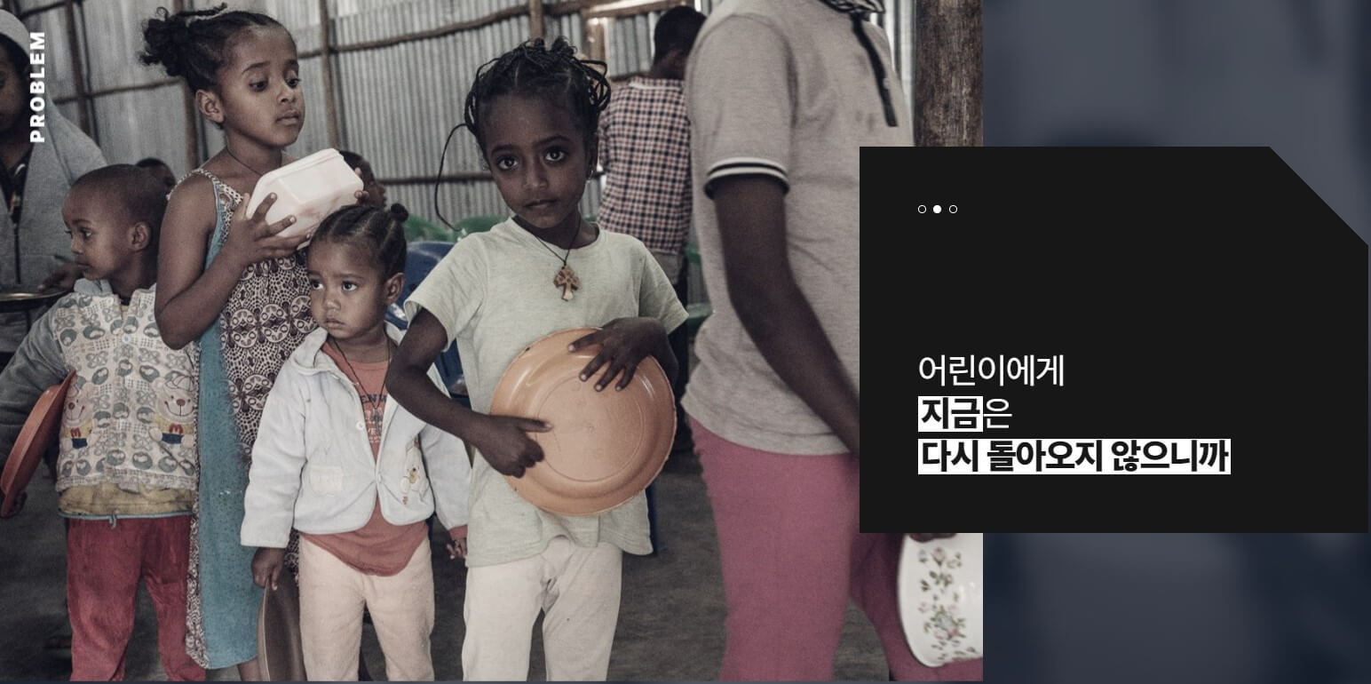 노동하는 아이들 2