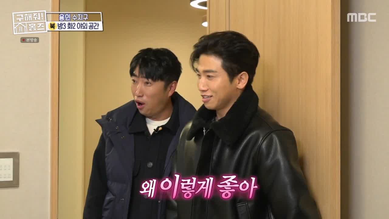 구해줘홈즈 용인시 수지구 풍덕천동 <쓰리룸 살 자매> 매물 가격 및 구조 인테리어 리모델링 최종선택 소개 다시보기