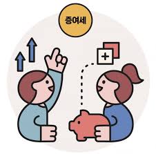 2024 세법 개정&amp;#44; 자녀가 있거나 결혼을 고려 중이라면 꼭 필독!