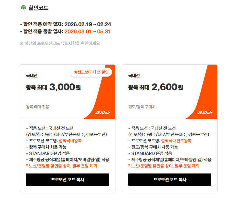 숨은 할인코드 다운받으러 가기