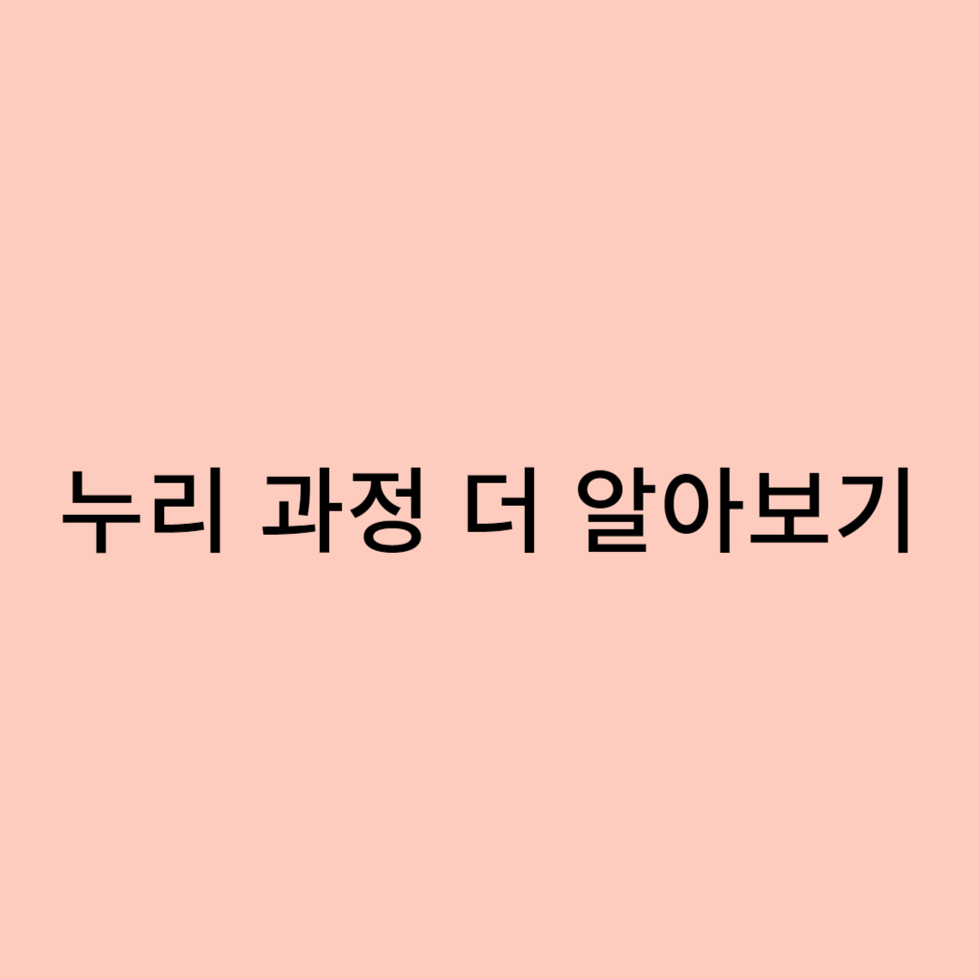 유아 학비 지원 정리